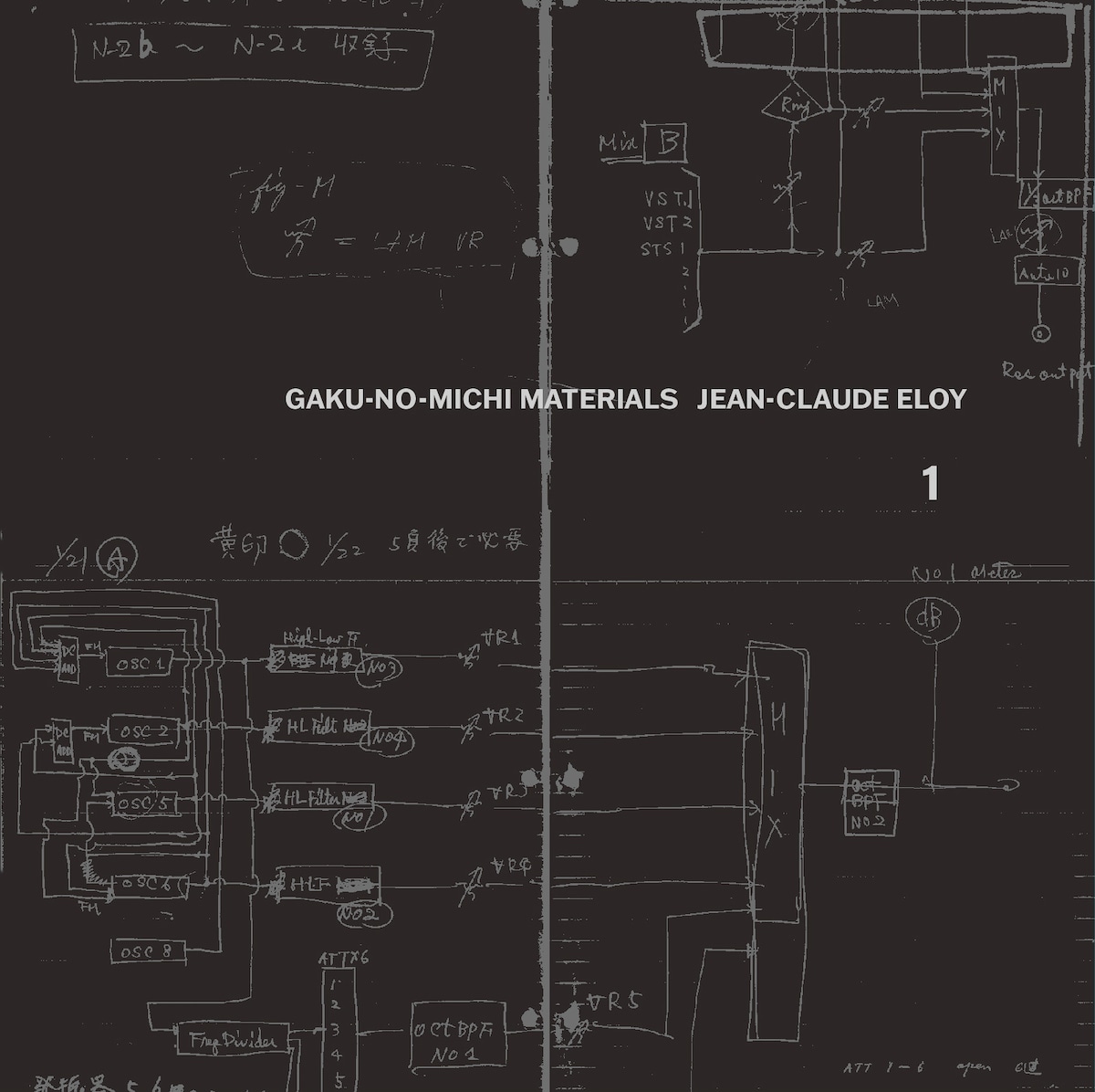 音の始源を求めて 15 J-C エロア GAKU-NO-MICHI MATERIALS