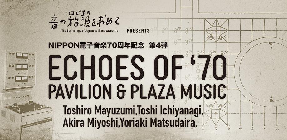 Echoes of '70 Pavilion and Plaza Music